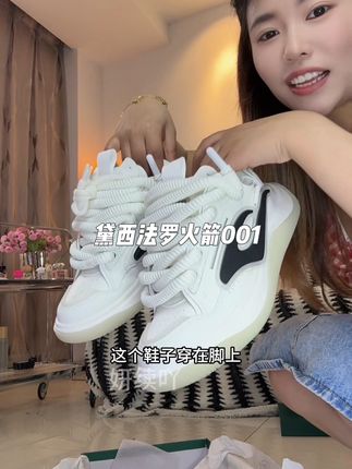 半个娱乐圈都在穿的鞋,我终于抢到了,拿到手我真的爱的不行#潮牌鞋 #黛西法罗火箭001 #百搭鞋子 #哎呦喂你鞋真好看 #情侣鞋男女同款