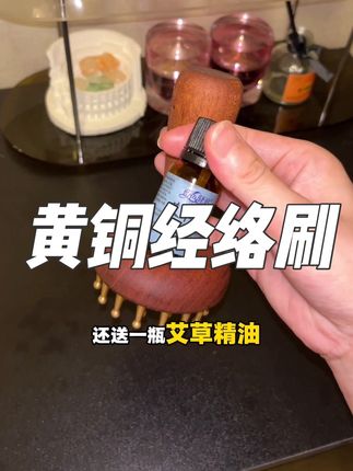 经络刷还得是黄铜的,29齿实心黄铜,刷的舒服又到位#经络刷 #刷腹 #居家锻炼 #经络刷全身通用 #女生必备