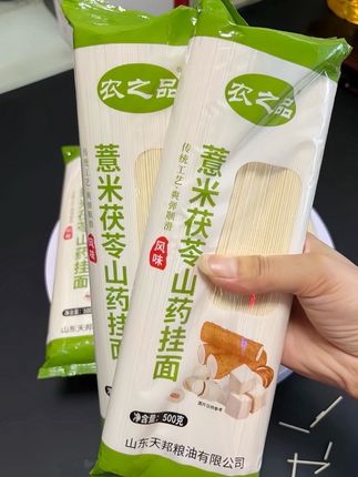茯苓薏米山药龙须面,这个价到手5斤!太划算了#早餐 #龙须面 #龙须面家常做法 #老人小孩都爱吃 #超便宜超划算