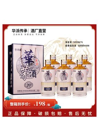 #上热门 华鸿道酒华派传承茅酒贵州酱香型白酒53度纯粮酿造53%Vol500ml @DOU+小助手