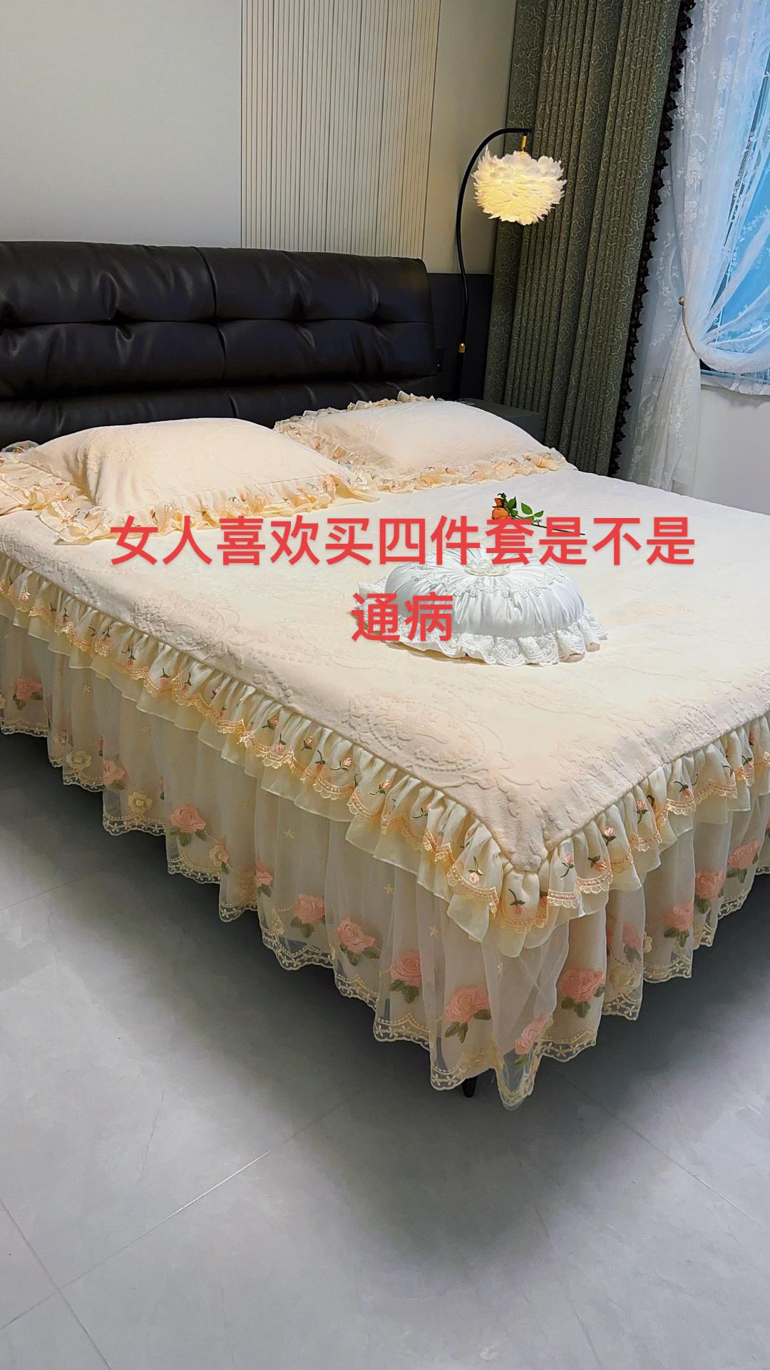 #为美好生活定制 法兰绒,美美的四件套,冬天不怕冷了