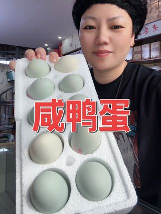 咸鸭蛋#咸鸭蛋 @陶山小个子