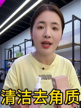 清洁去角质19.9元
