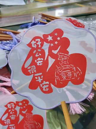 心系万家灯火,守护百姓平安,致敬人民警察 #剪纸定制 #非遗文化传承 #团扇定制 #手艺人的日常 #厂家直发品质保证