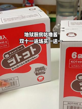 到手12包满划算的,双11返场活动刷到的不要错过啦#猫咪餐包 #地狱厨房 #地狱厨房咕噜酱 #双十一必买