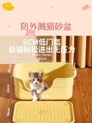 猫砂盆幼猫专用小号防外溅低入口猫厕所半封闭开放式防臭小猫沙盆#猫砂盆 #防外溅猫砂盆 #猫厕所