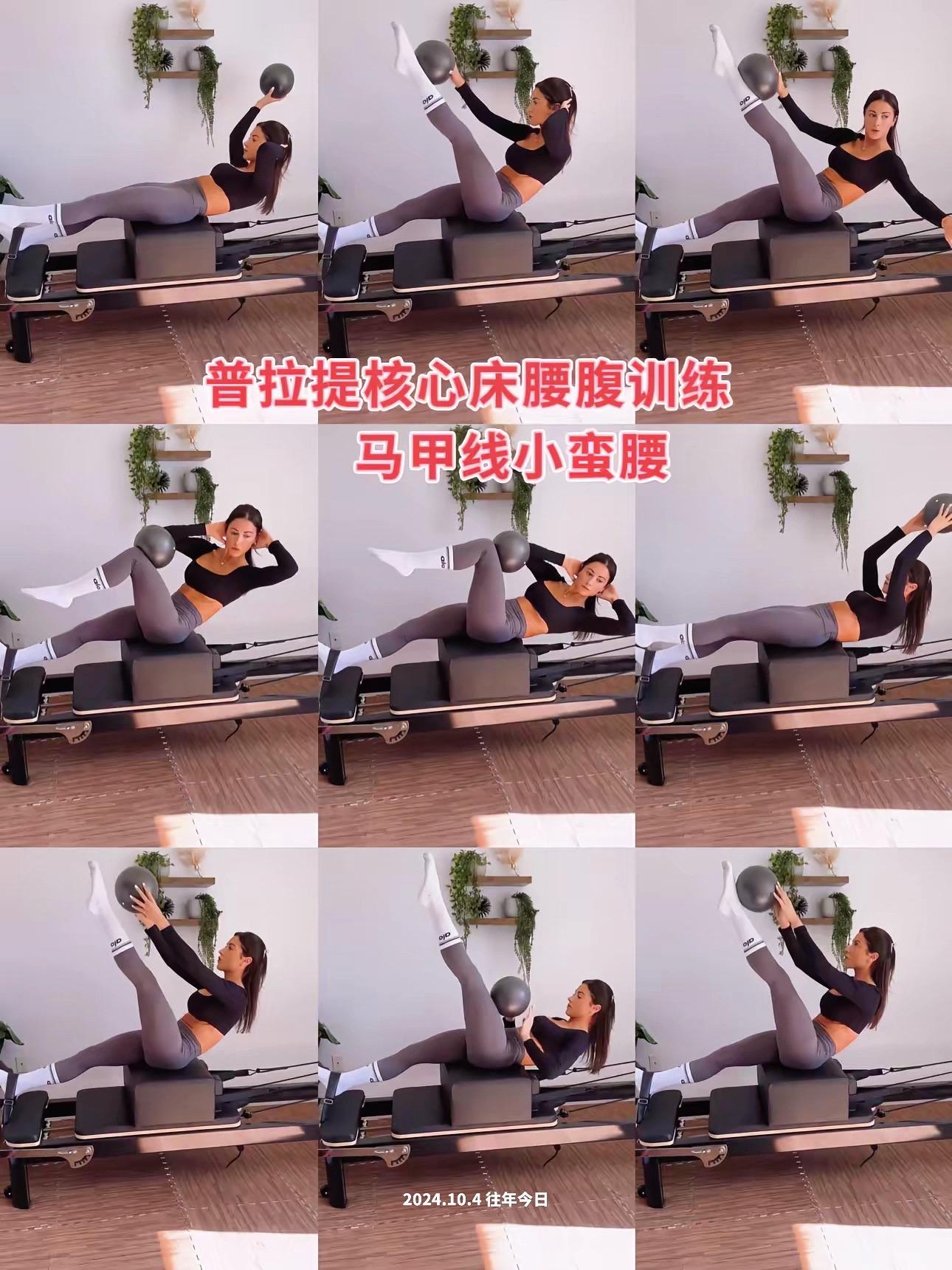 普拉提大器械如何使用,课程如何编排?垫上普拉提,各种大小器械精讲,体态评估,运动康复,内容全面,值得好好学习 #普拉提 #普拉提大器械 #瑜伽普拉提 #瑜伽