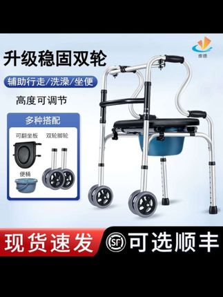 #助行器 铝合金加厚可折叠#手杖凳 四脚防滑带坐#带轮手推车 使用方便#生活好帮手 省时省力#健康养生