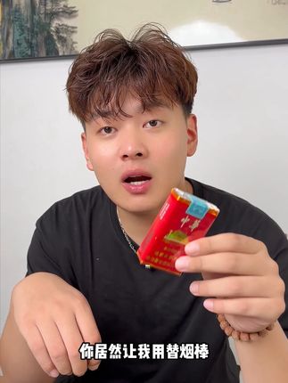 没烟没雾,任何场合包括飞机高铁都可以用的! #亲测有效 #替烟棒