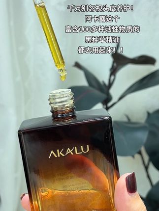 以油养发真的试过就爱上!#阿卡露#黑种草精油#头皮护理