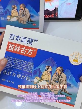 日常颈椎疼痛难忍就不要拖了,快试试它#颈椎病 #颈椎疼 #颈椎疼痛 #肩颈酸痛 #脖子酸痛