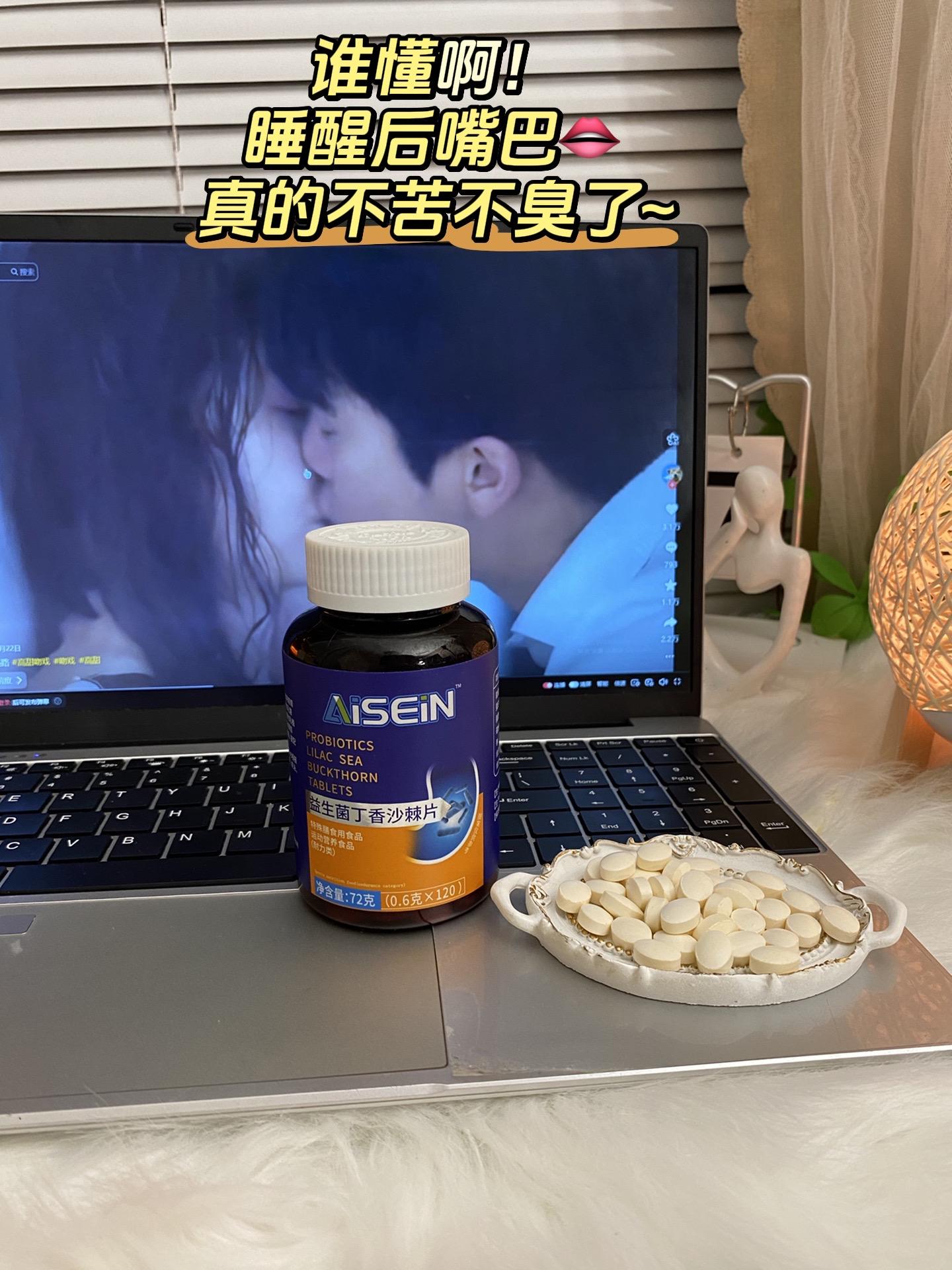 谁懂啊,哈口气差点把男朋友熏晕了!!多亏闺蜜推荐的这款#益生菌多肽沙棘片,近距离说悄悄话也不担心被嫌弃了!!#超便宜超划算#拯丞救尴尬#社交救星#口吐芬芳
