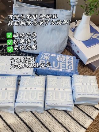 卖爆了🔥买就送超好看的包包!!#她研社 适合量大的人群 小小一片超级能吸!#卫生巾#生理期 #女生必备 #强烈推荐