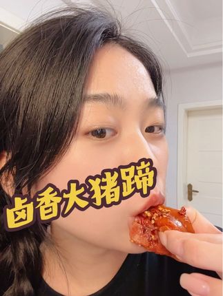 #猪蹄#美味 #零食#曾小姐猪蹄