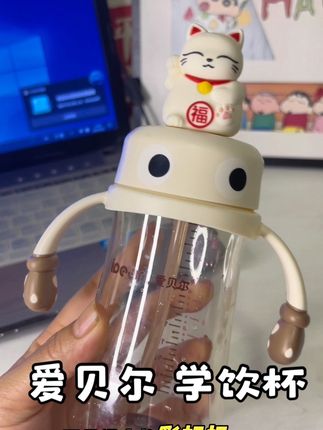 学饮杯 宝宝喝水喝奶更畅快了大品牌的品质质量不用多说还有彩虹特色颜值也很高,妈妈们快给娃安排#学饮杯 #爱贝尔 #好物推荐🔥
