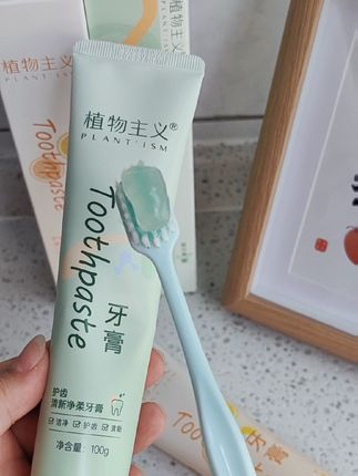 孕妈妈们快来试一下这款牙膏吧#植物主义 #牙膏