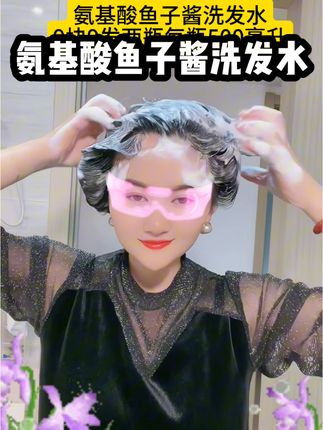 头发喜欢出油的姐妹看过来#氨基酸鱼子酱洗发水#养发护发 #洗发水推荐 #洗发水 #洗护好物 @DOU+小助手 @生活服务热点中心