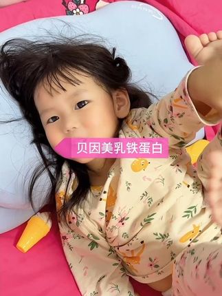 #乳铁蛋白,怎么选呢?就拿我们家一直在吃的这个贝因美的乳铁蛋白来说,首先配料得干干净净,其次就是含量了。每一百克就有两干2百毫克的乳铁蛋白,还有2200毫克的免疫球蛋白,接骨木莓粉、乙酰胺神经氨酸等等他都有。尤其现在换季啦,每天给宝宝来一条这个,真的很不错