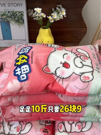 我真谢了,终于找到这么实惠的10斤装猫砂啦,26块9有10斤,这价格太香了#超实用 #猫砂测评 #每日分享
