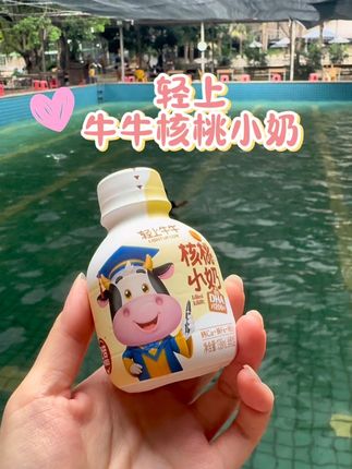 六月不爱喝牛奶也不喜欢吃坚果,但这奶他居然喜欢喝#轻上牛牛核桃小奶#孩子不爱喝牛奶怎么办 #牛奶推荐