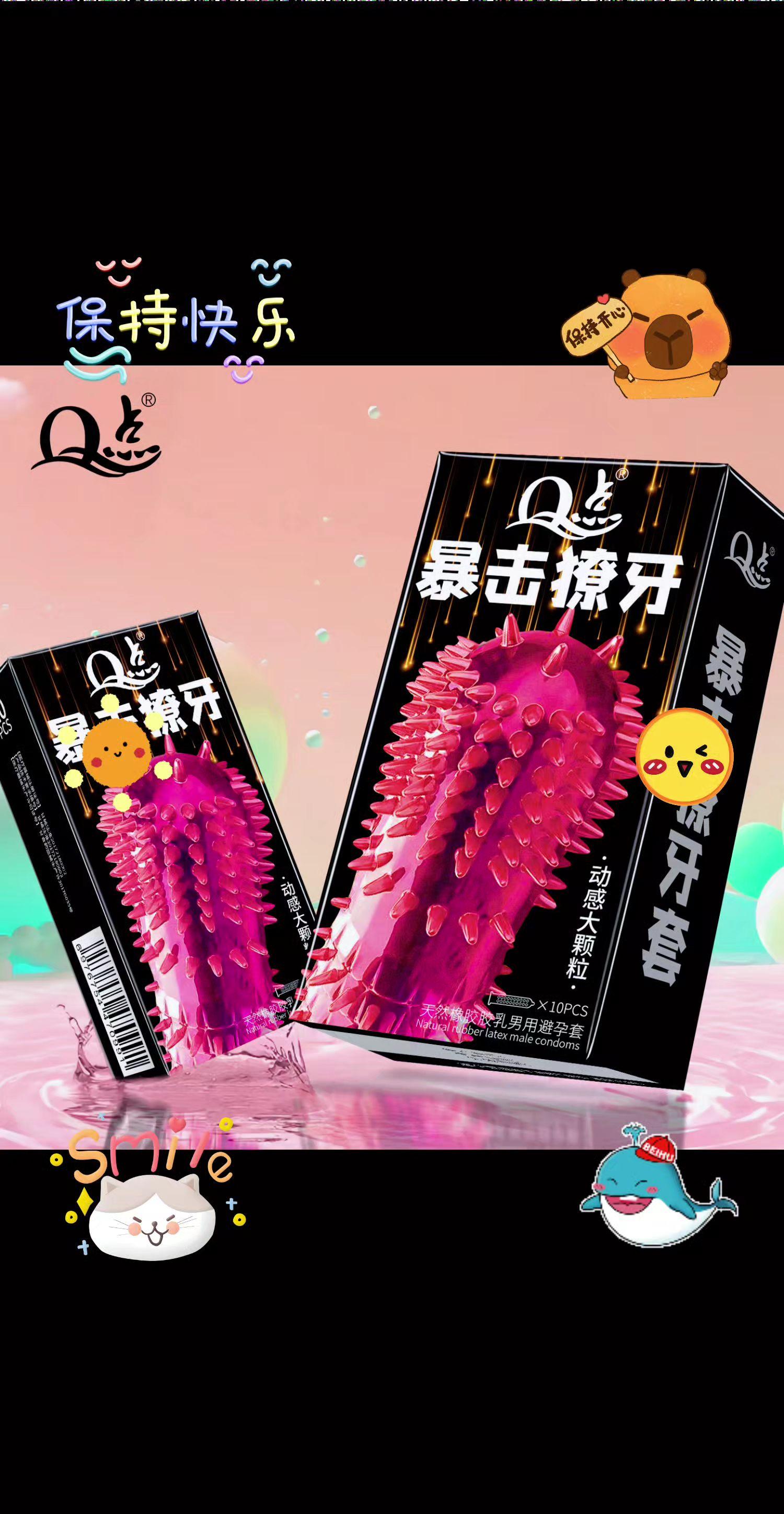 狼牙大颗粒秒潮套。#好物推荐🔥 #图文热点来了 #爆款热卖中 #两性情感 #约会