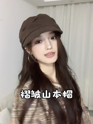 很有氛围感的一顶帽子 褶皱设计很特别#配饰的重要性#ootd#今日分享#秋冬帽子#帽子推荐