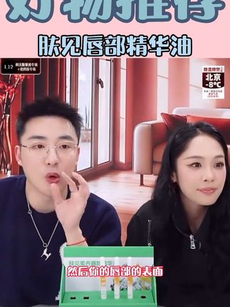 【2支特惠】肤见唇部精华油润唇精华唇膏唇膜唇油补水保湿润唇#肤见唇油#唇部护理#唇部精华油#润唇油#润唇油推荐