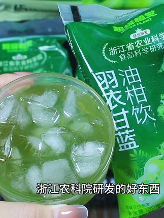 超级植觉羽衣甘蓝油柑汁喝完清爽又解腻#超级植觉 #羽衣甘蓝 #仙女都在喝什么