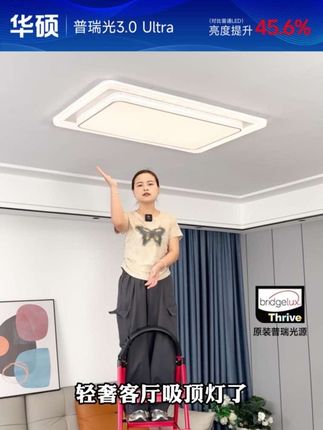 如果说今年流行的客厅吸顶灯,那一定是这款轻奢客厅吸顶灯了!#护眼灯 #吸顶灯#客厅灯 #中山灯具 #古镇灯饰