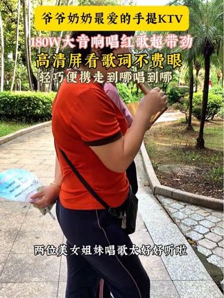 喜欢唱歌的朋友 如果你现在正在考虑买一台K歌设备的,可以入手这款手提KTV 它的音质太绝了 一提就走,一开就唱 双麦克风➕高清屏➕180W音响 送给爱唱歌姐妹最好的礼物#智能手提KTV#K歌#音响#户外唱歌