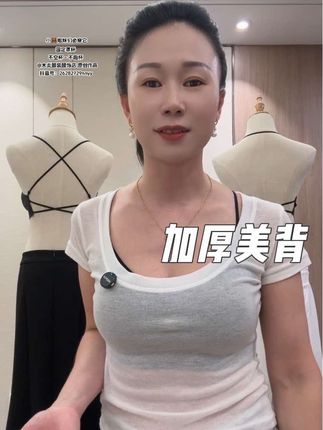 加厚固定罩杯美背来喽~不空杯不跑杯~正码正拍卡码拍大~#美背穿搭 #美背 #加厚美背#一体美背#固定美背
