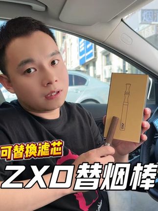 代替吞云吐雾的频率 在任何公共场所都能用 老烟民们能少抽一根是一根#zxo #戒吸辅助器