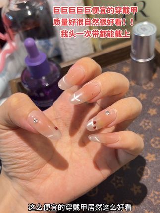 啊啊啊这个价格居然能买到一副这么漂亮的穿戴甲!#美甲分享 #仙女美甲 #夏日美甲 #超便宜超划算