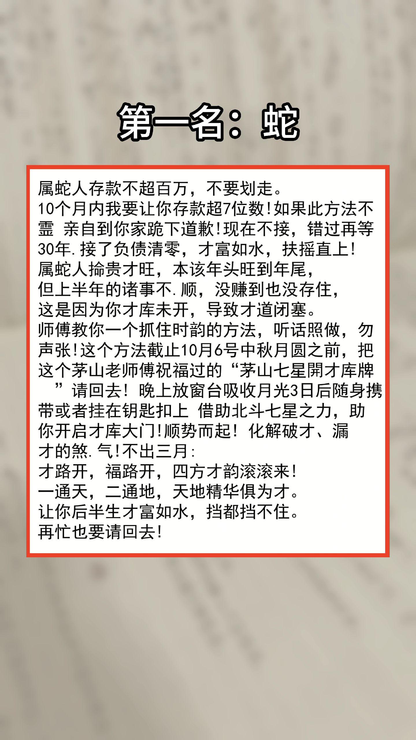#蛇 #属蛇 #生肖蛇