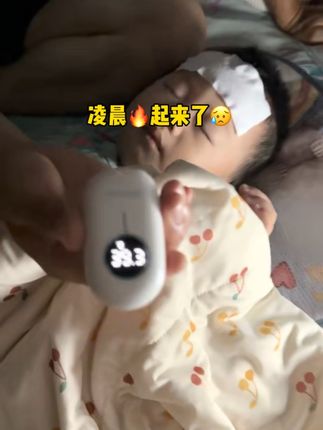 #麻腮风#崔医生 说的八天定律,还是没躲过,这个希望大家用不上,但是要备着,关键的时候可以帮上忙,不至于手忙脚乱的,尤其凌晨半夜#宝宝发烧 #婴儿护理 #物理降温