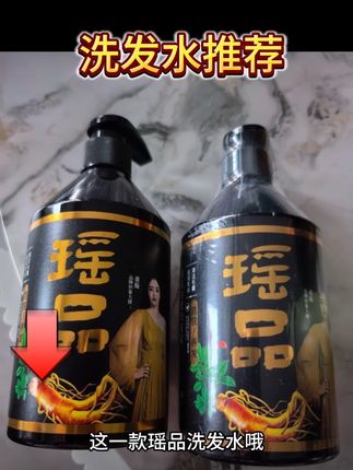 #洗发水推荐 【董璇同款】瑶品防脱洗发水养发护发洗发水养发#养发护发 #去屑止痒 #好物推荐🔥 #蓬松洗发水
