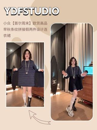 早秋新宠!首尔风欧货连衣裙,条纹拼接假两件设计,高品小众超显格调 #国庆参加朋友婚礼穿什么 #时髦精 #穿出高级感 #显高显瘦穿搭 #今日穿搭look