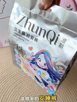#早安裤推荐 白天晚上都能穿的日安裤,轻薄透气,还嘎嘎能吸 #准期 #日安裤