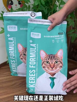 想要猫咪长得壮实可爱,一个月几十块也能做到,这款凯锐思P28冻干双拼猫粮就很不错,我家猫吃了嘎嘎长肉,关键价格真的便宜!#猫粮推荐 #冻干猫粮 #凯锐思猫粮 #强烈推荐