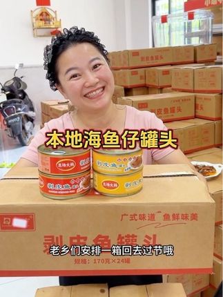 剥皮鱼一箱都不嫌多#小时候味道 #分享家乡美食 #特产美食 #罐头鱼#下饭神器