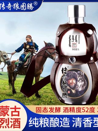 #上热门 传奇狼图腾贝贝传奇狼图腾52度3000ml白酒不锈钢葫芦酒高粱原52度#视频同款高粱酒