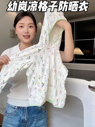 三伏天了,孩子防晒一定要做好!#幼岚 凉格子防晒衣断码清仓,有码赶紧冲!面料柔软又透气!满足孩子日常户外!#高品质童装 #防晒衣 #夏季必备 #儿童防晒衣