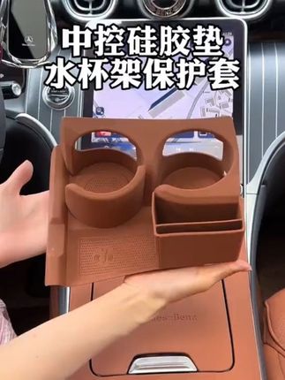 奔驰GLC和C专用中控硅胶保护垫,静电吸附不留胶,原车同色,美观实用,建议车友们趁早装上,不要等到钢琴漆面留下划痕无法修复才后悔!#汽车用品 #奔驰c260l #奔驰glc #硅胶保护垫 #中控一体硅胶保护垫