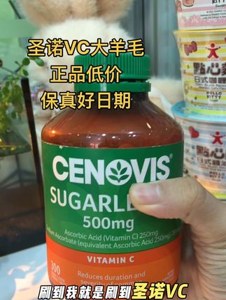 圣诺vac库存真的不多了!错过这波要等一年!!!#维生素 #维生素c #澳洲原装进口 #原装进口 #好物推荐🔥