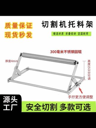 #高性能实用工具 #五金工具 #木工工具 #切割机托料架 #支架