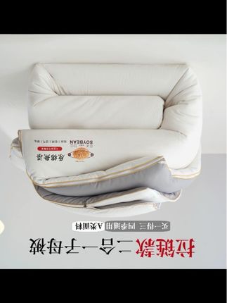 拉链款子母被温暖升级,二合一设计灵活多变,加厚材质锁住热量,学生宿舍优选,四季皆宜,亲肤透气,让你的每一个夜晚都沉浸在舒适与温暖之中,开启精致生活新篇章。#拉链被子 #二合一拉链子母大豆被
