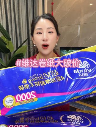 #生活用纸 #强烈推荐 #实心卷纸卫生纸 #超便宜超划算 #视频同款