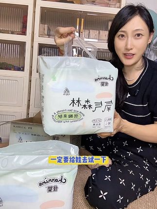 #强烈推荐 氧气森林纸尿裤,品质真的巨好,价格也超实惠#氧气森林纸尿裤#佳婴氧气森林纸尿裤 #宝妈推荐 #便宜好物
