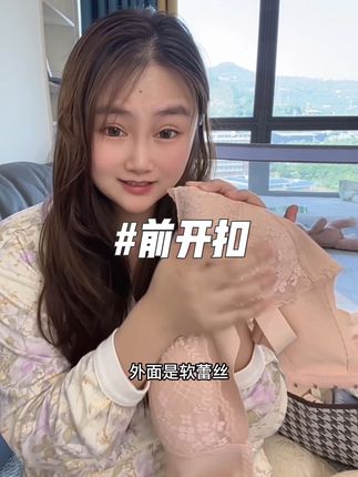 前开扣更方便还便宜,从孕期一直穿到哺乳期#前开扣 #前开扣文胸 #前开扣内衣 #哺乳内衣 #孕妇内衣