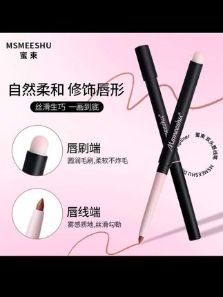 化妆师推荐的唇线笔!这是什么神仙搭配!!! 简直解放双手。一头唇线笔一头刷子。 刷子晕染简直不要太方便!! 不管是什么勾勒唇形还是立体感简直不要太方便 打造韩女嘟嘟唇 从早美到晚!#美妆 #唇线笔教程 #唇线笔勾勒饱满双唇#唇线教程 #唇线画法